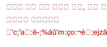 우주의 모든 것이 알라의 지식, 의지 및 재량으로 일어난다는 믿'c;'a:-;%'m:o:;ejz:c